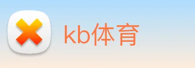 kb体育 Logo